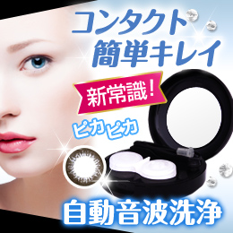 Eyemagic ｱｲﾏｼﾞｯｸ カラコン 韓国コスメ Cnp Laboratory Vt Cosmetics等 フェムテックの卸 仕入れのことならrecus Wholesaler 株式会社レッカスグルーヴ