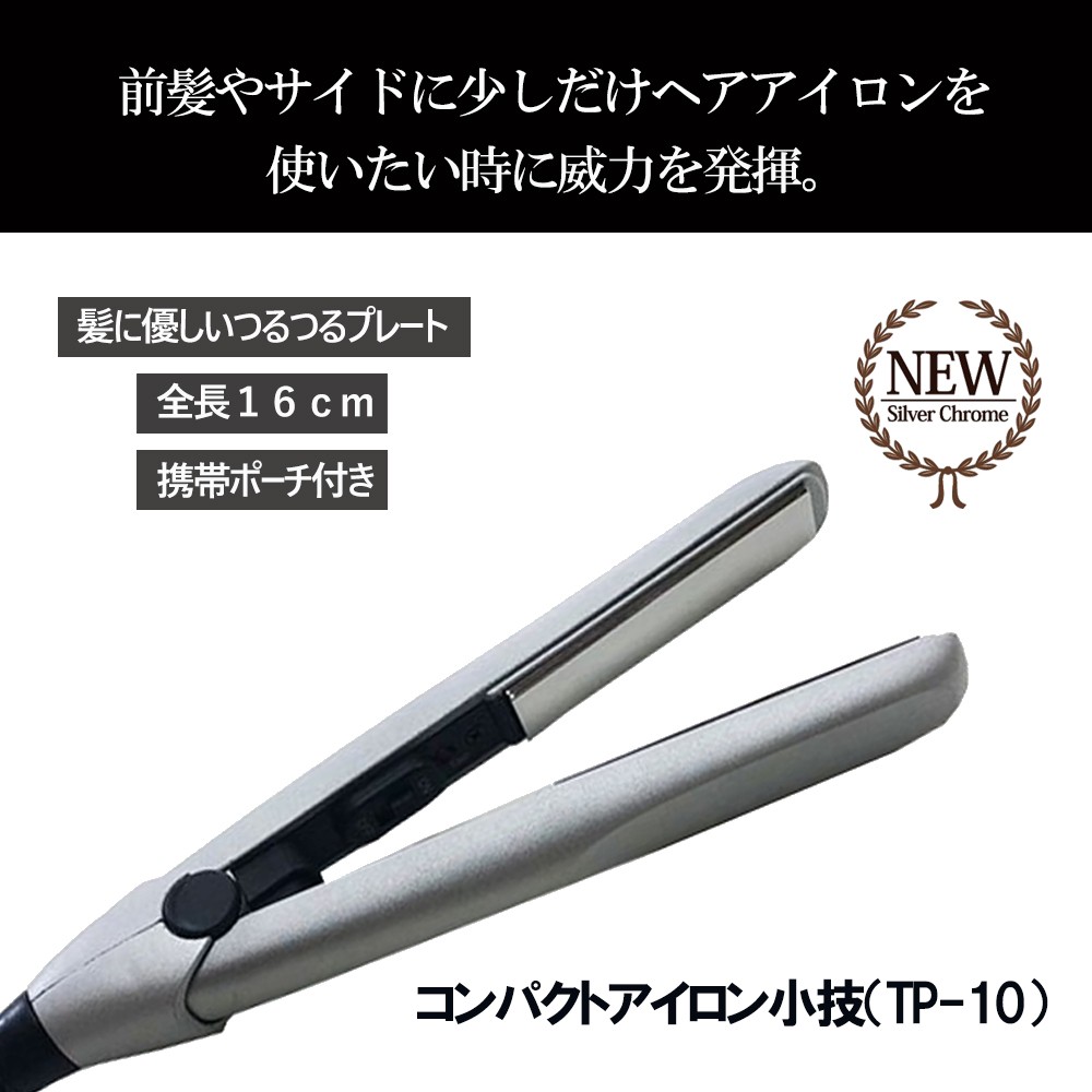 コンパクトアイロン 小枝 Tp10 カラコン 韓国コスメ Cnp Laboratory Vt Cosmetics等 の卸 仕入れのことならrecus Wholesaler 株式会社レッカスグルーヴ