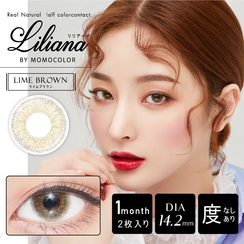 Lilianna カラコン 韓国コスメ Cnp Laboratory Vt Cosmetics等 フェムテックの卸 仕入れのことならrecus Wholesaler 株式会社レッカスグルーヴ