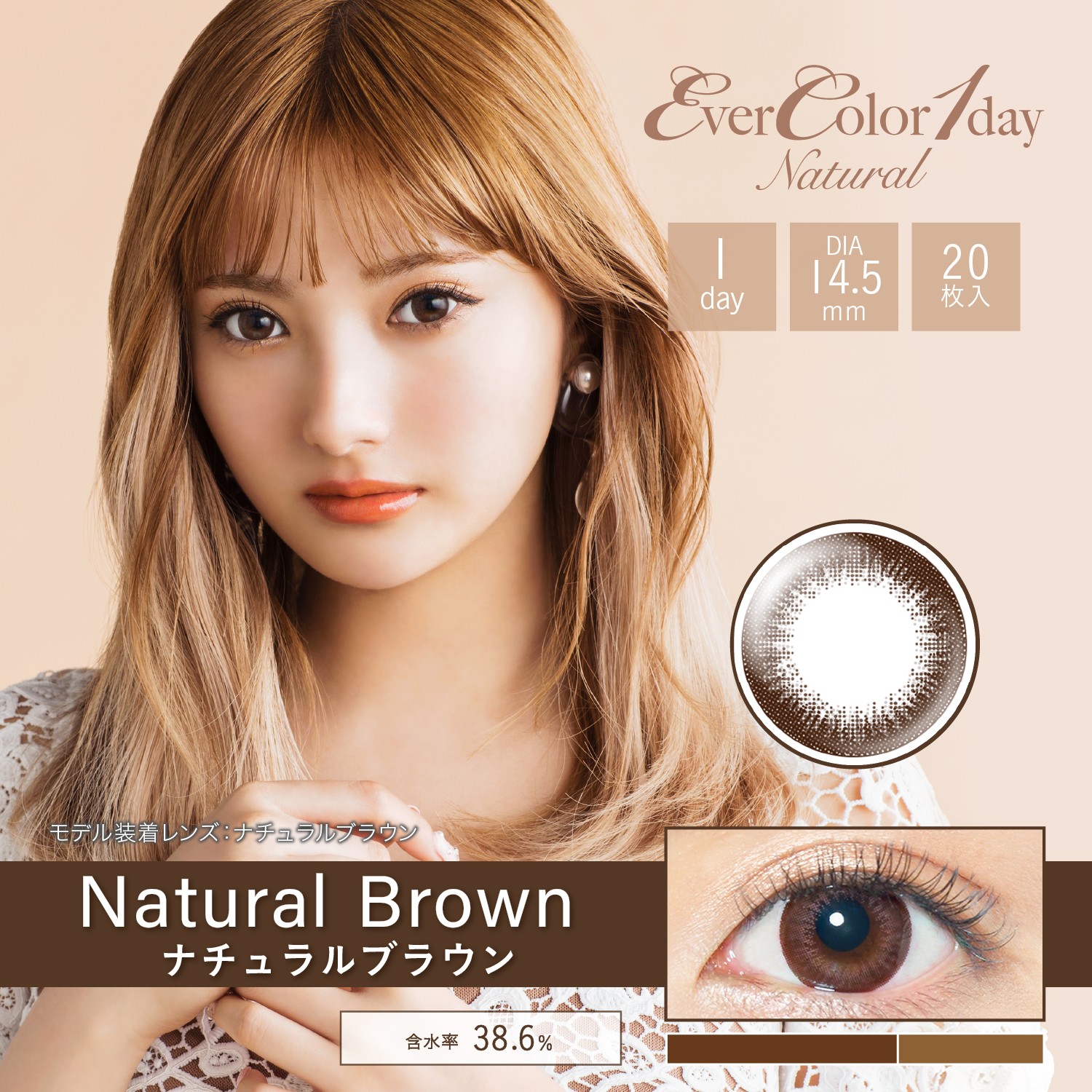 エバーカラーワンデーナチュラル ナチュラルブラウン カラコン 韓国コスメ Cnp Laboratory Vt Cosmetics等 フェムテックの卸 仕入れのことならrecus Wholesaler 株式会社レッカスグルーヴ