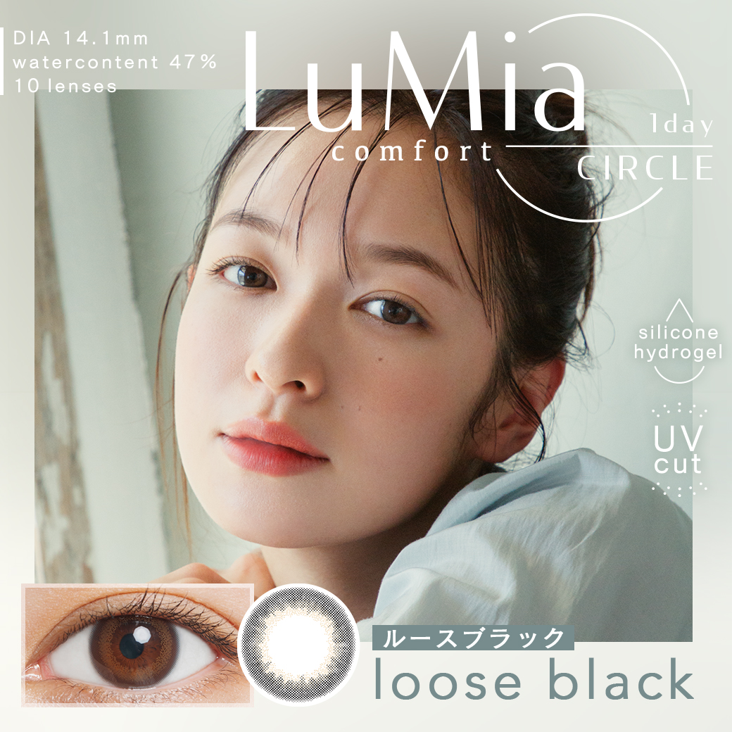 LuMia comfort 1day CIRCLE(ルミア コンフォートワンデーサークル) ルースブラック