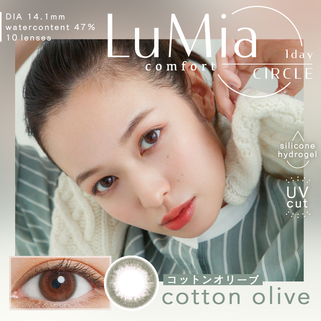 LuMia comfort 1day CIRCLE(ルミア コンフォートワンデーサークル) コットンオリーブ