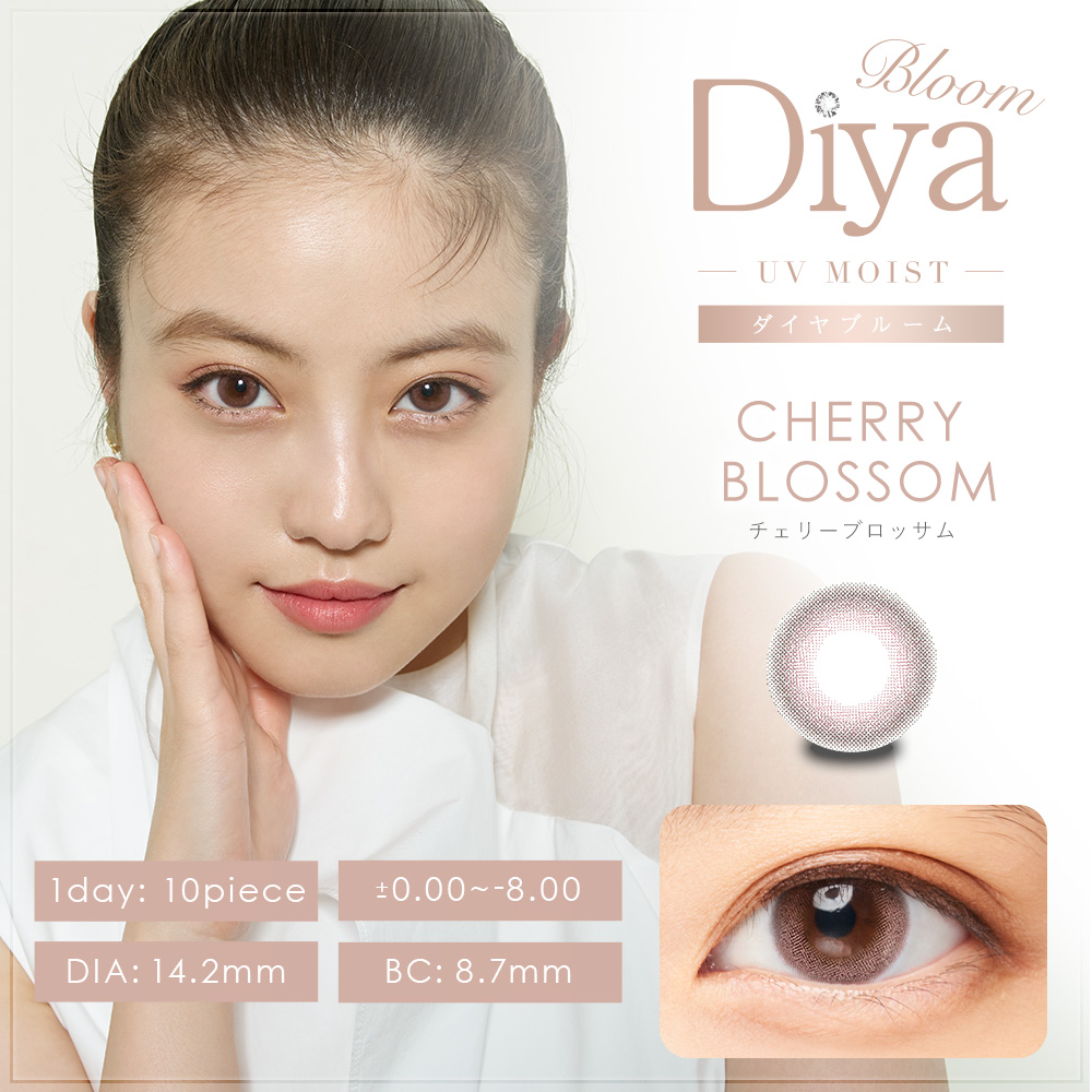 Diya Bloom UV Moist（ダイヤブルームUVモイスト）チェリーブロッサム