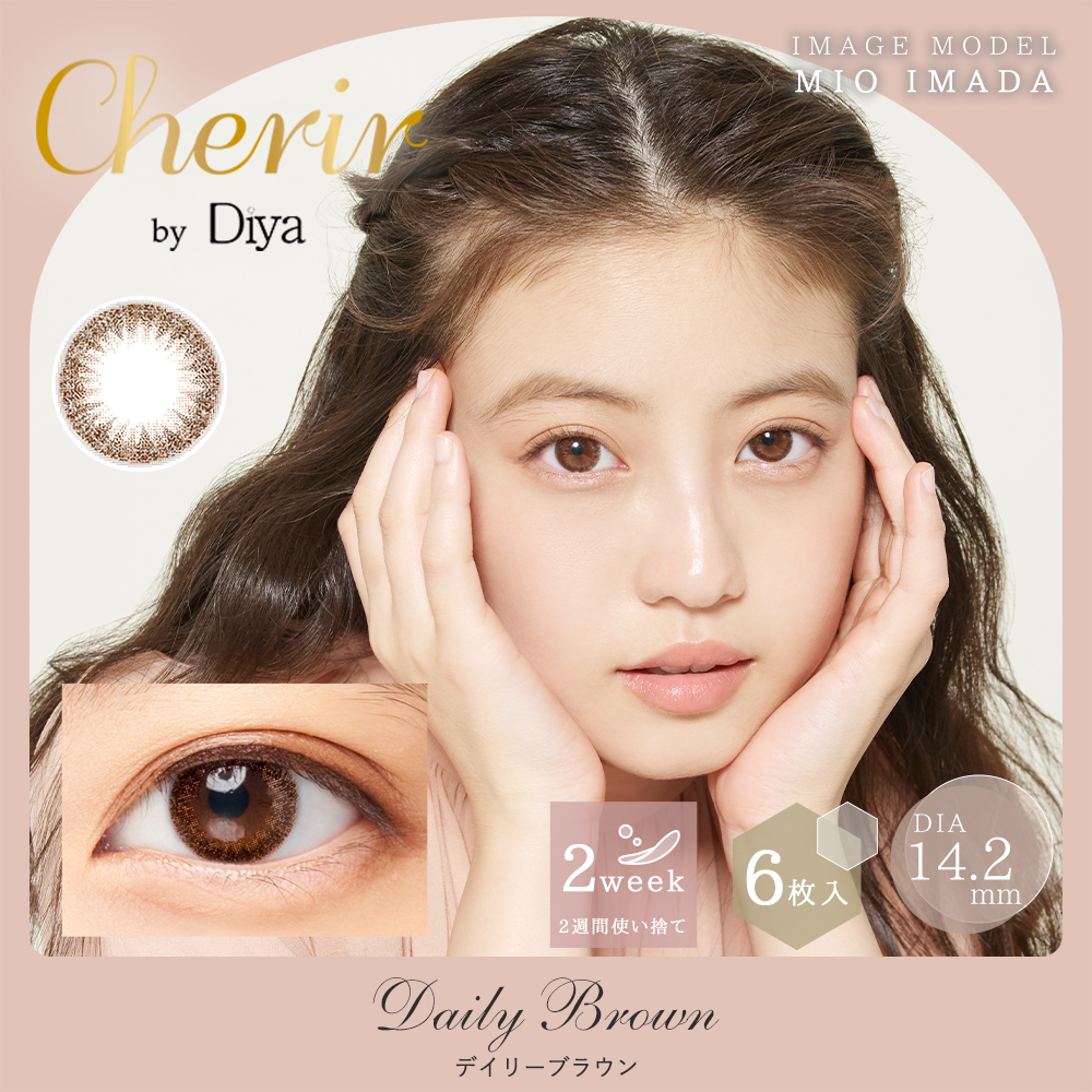 Cherir by Diya（シェリール バイ ダイヤ）デイリーブラウン