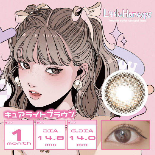 Little Honeyps(リトルハニップ)マンスリー 3枚 キュアライトブラウン