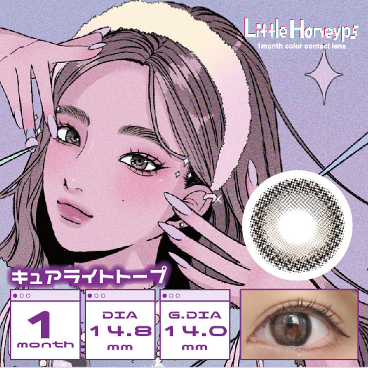 Little Honeyps(リトルハニップ)マンスリー 3枚 キュアライトトープ