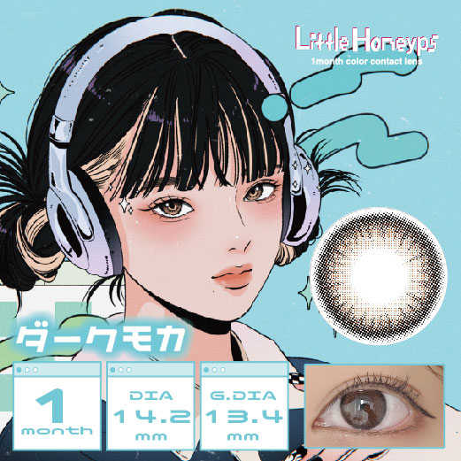 Little Honeyps(リトルハニップ)マンスリー 3枚 ダークモカ