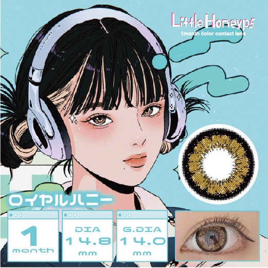 Little Honeyps(リトルハニップ)マンスリー 3枚 ロイヤルハニー