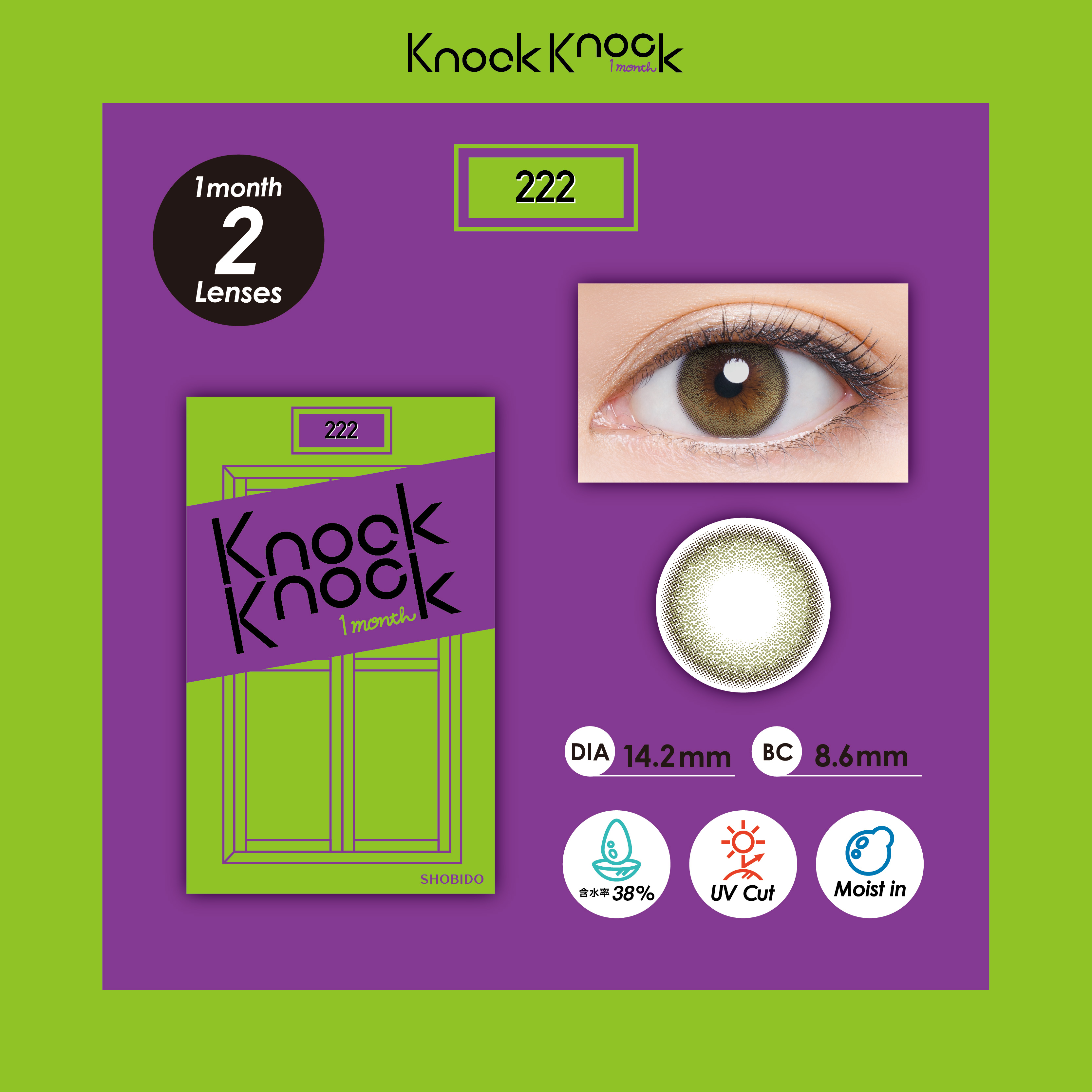 KnockKnock(ノックノック)マンスリー 2枚 222