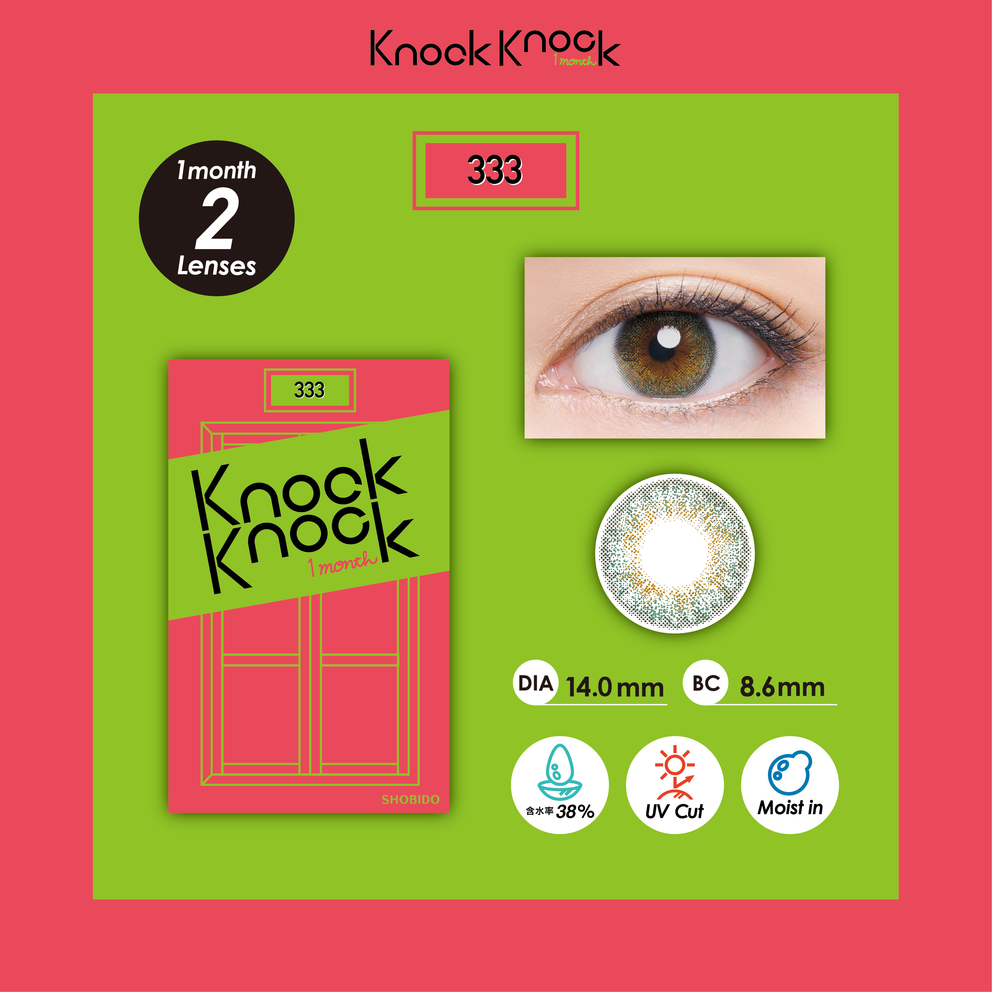 KnockKnock(ノックノック)マンスリー 2枚 333