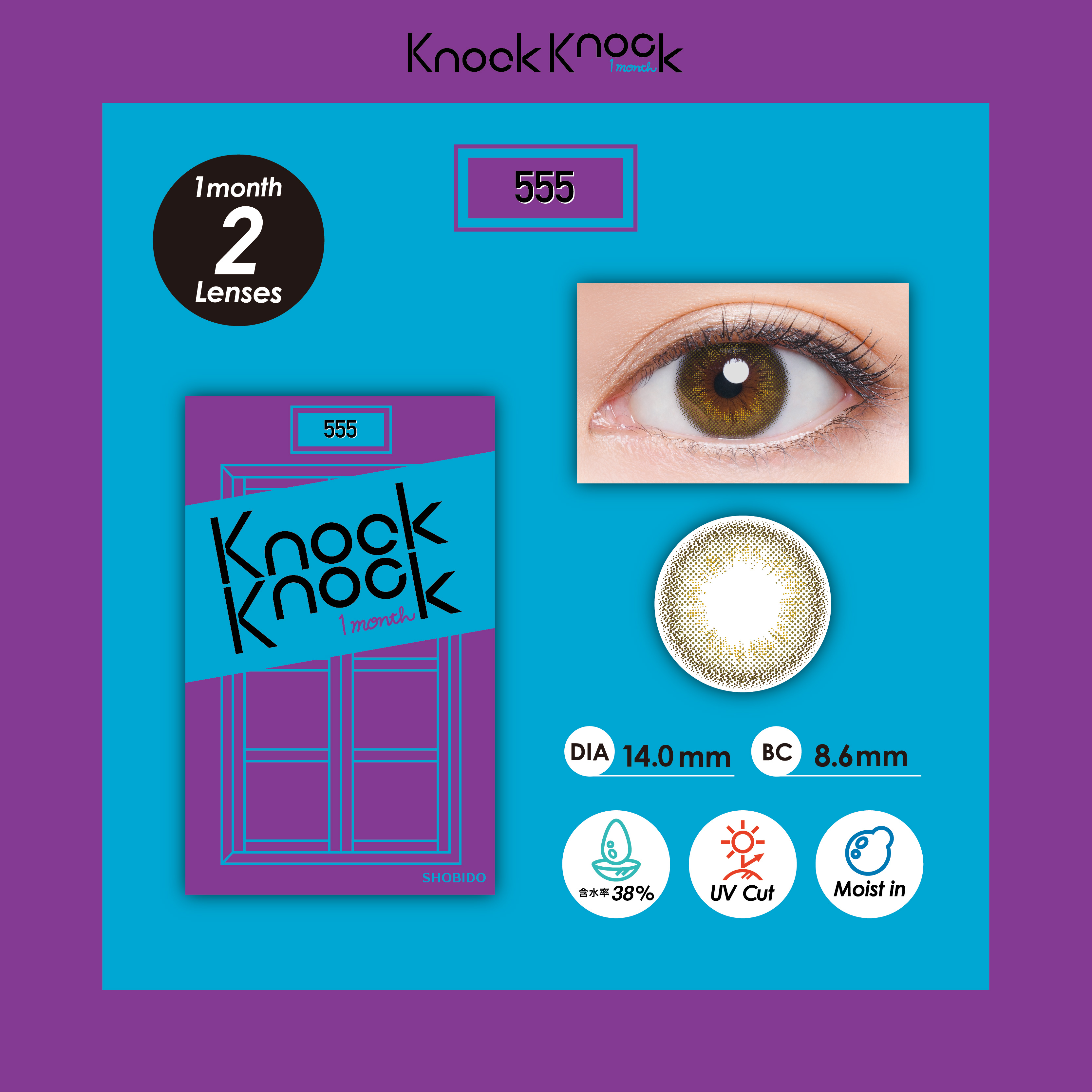 KnockKnock(ノックノック)マンスリー 2枚 555
