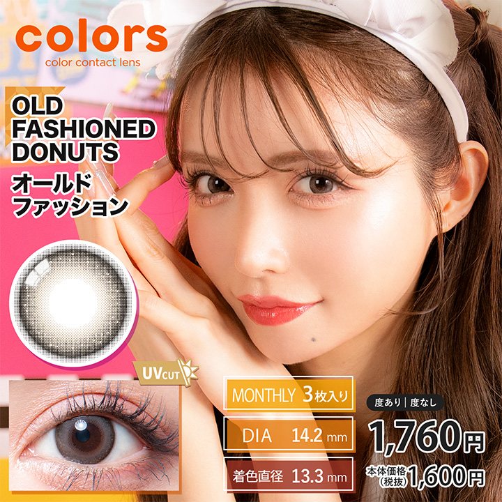 colors（カラーズ）マンスリー 3枚 オールドファッション