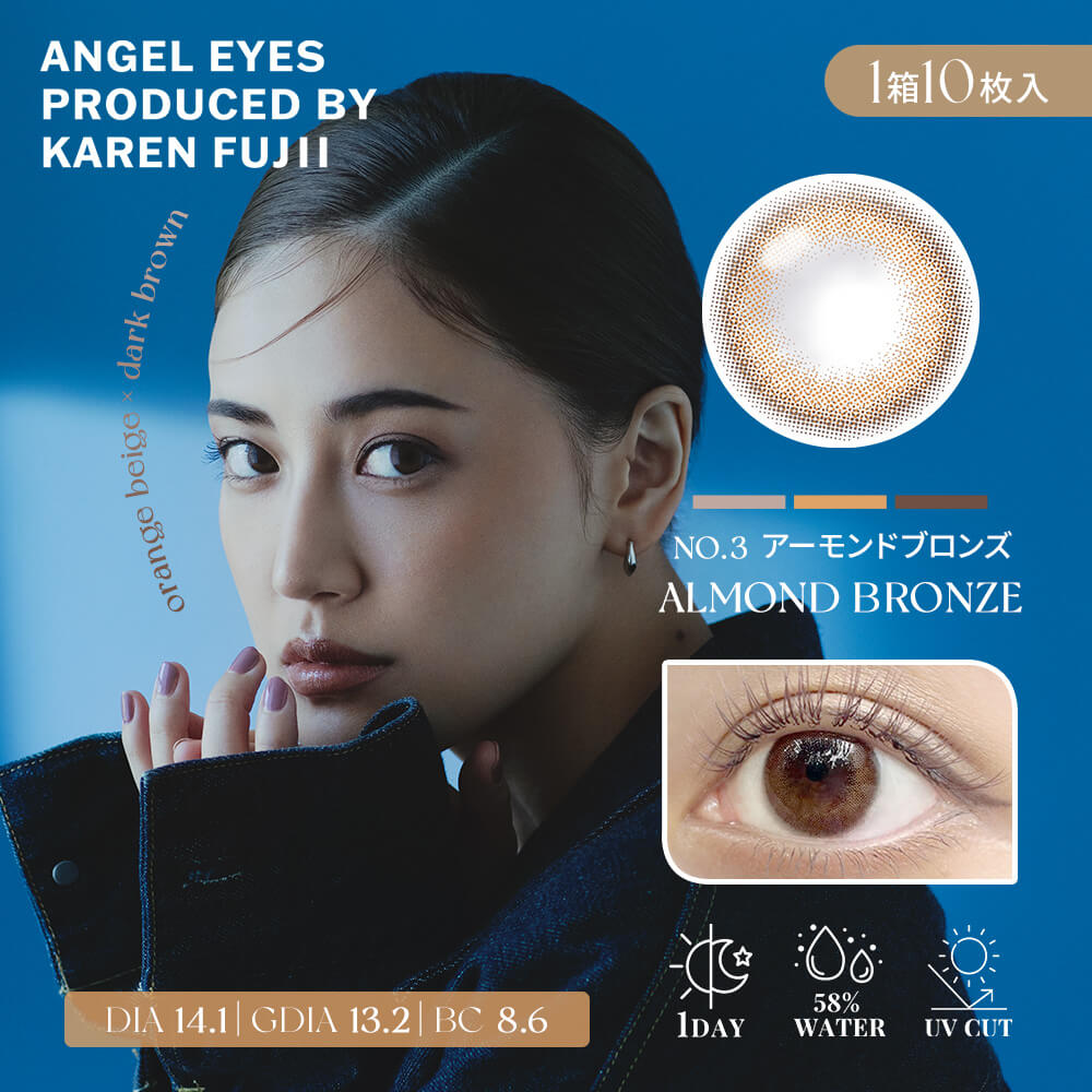 Angel Eyes（エンジェルアイズ) prduced by KAREN FUJII No3 アーモンドブロンズ