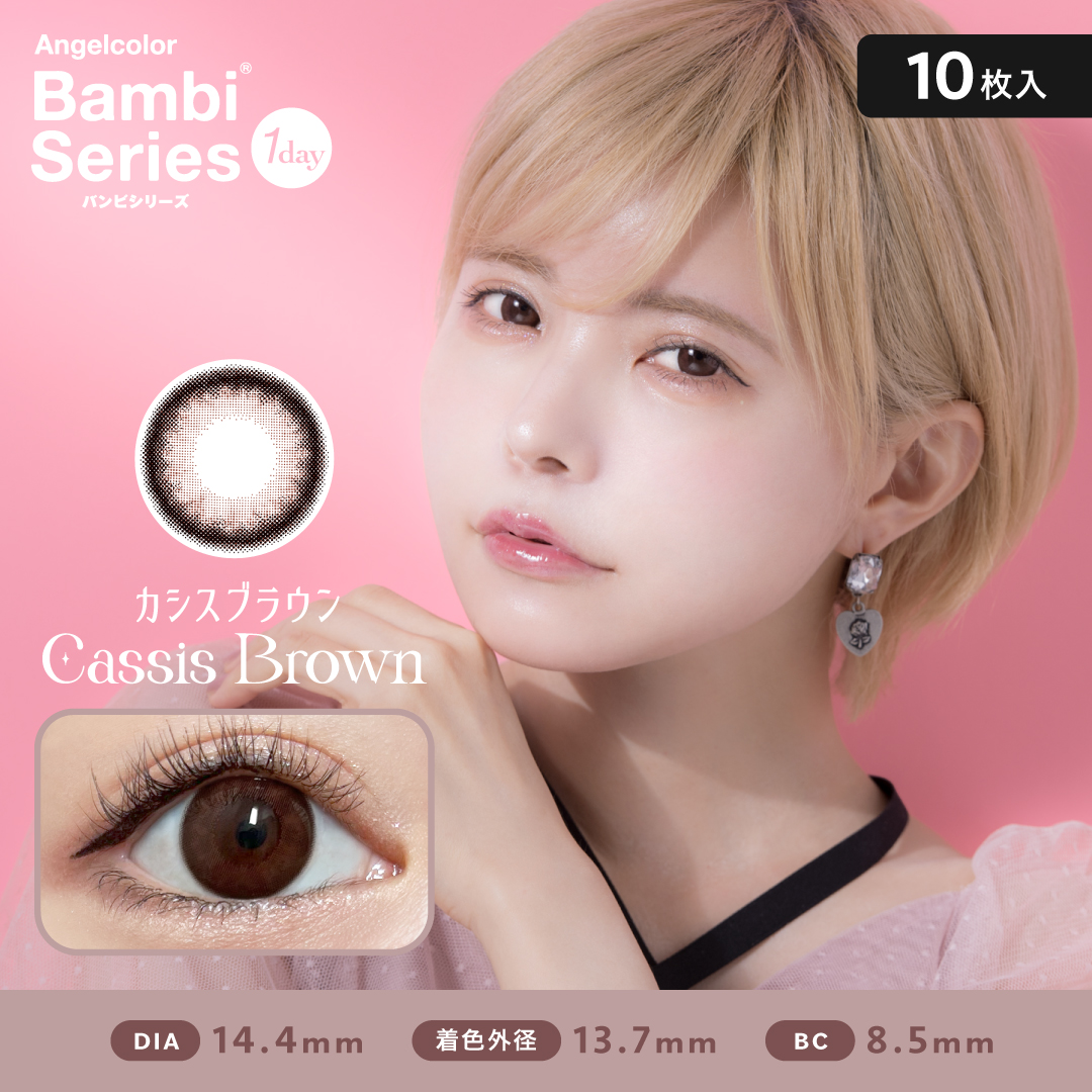 エンジェルカラー【度あり】（1箱10枚入）バンビ1day　カシスブラウン EG
