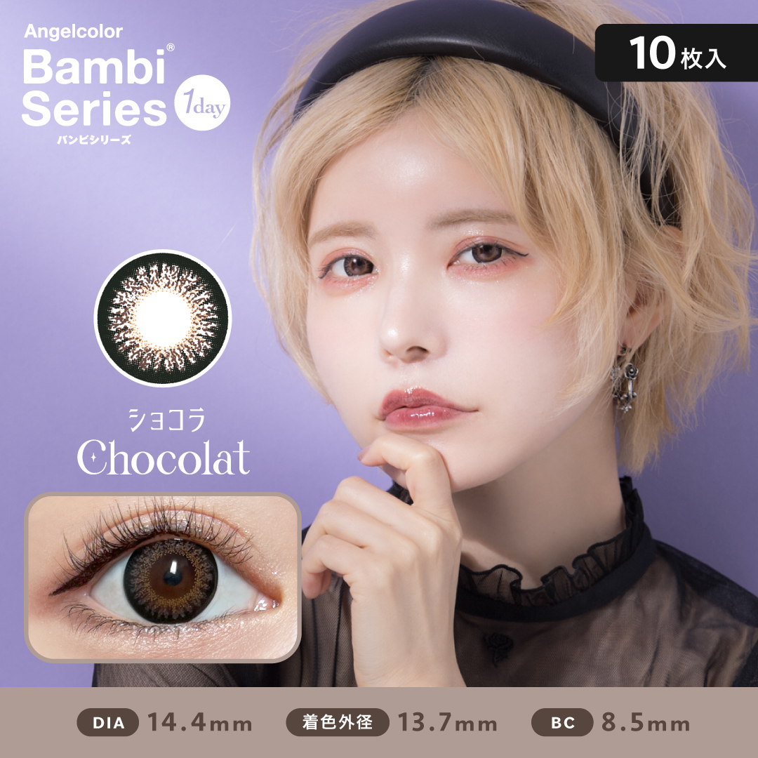 エンジェルカラー【度あり】（1箱10枚入）バンビ1day　ショコラ EG