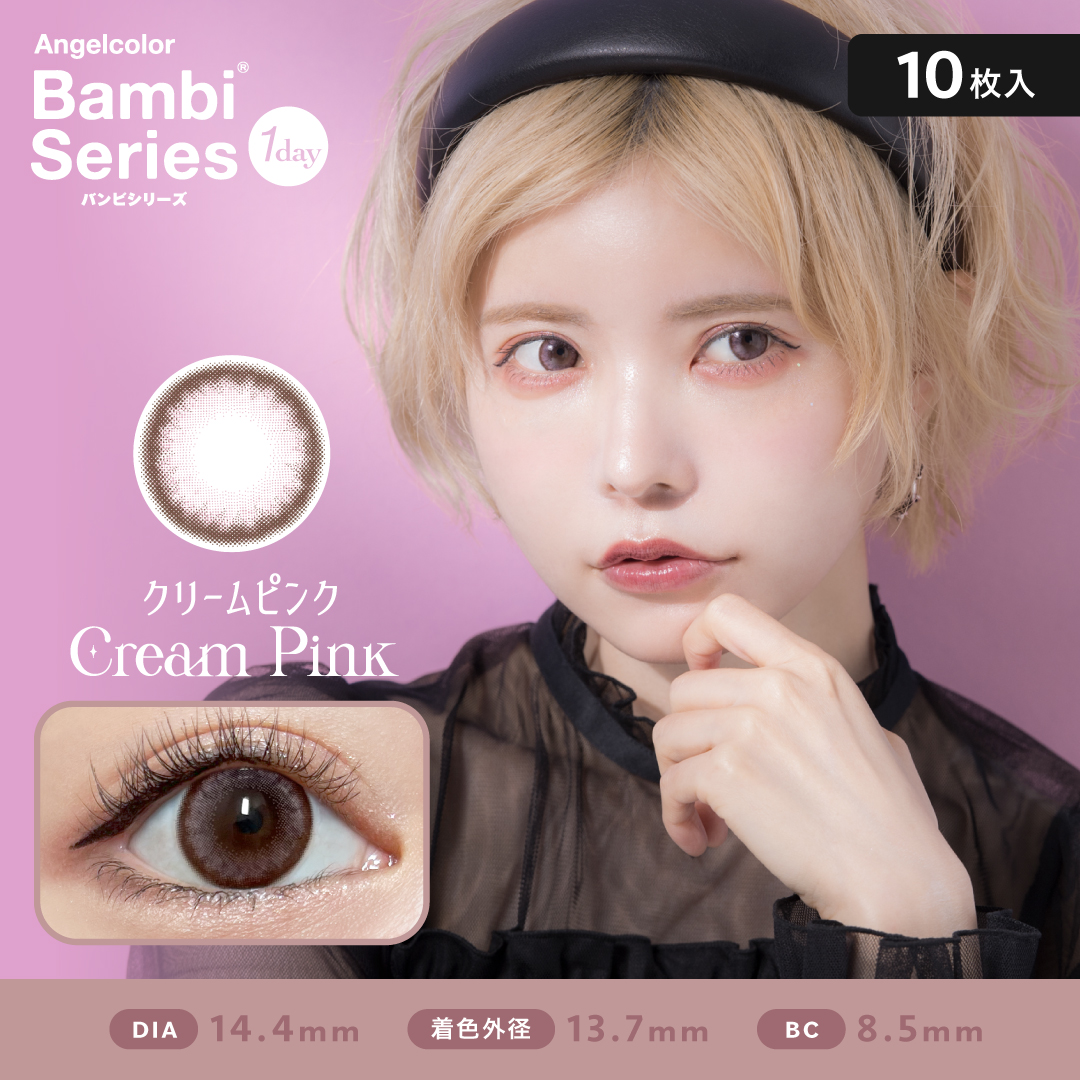 エンジェルカラー【度あり】（1箱10枚入）バンビ1day　クリームピンク EG