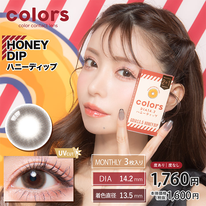 colors（カラーズ）マンスリー 3枚 ハニーディップ