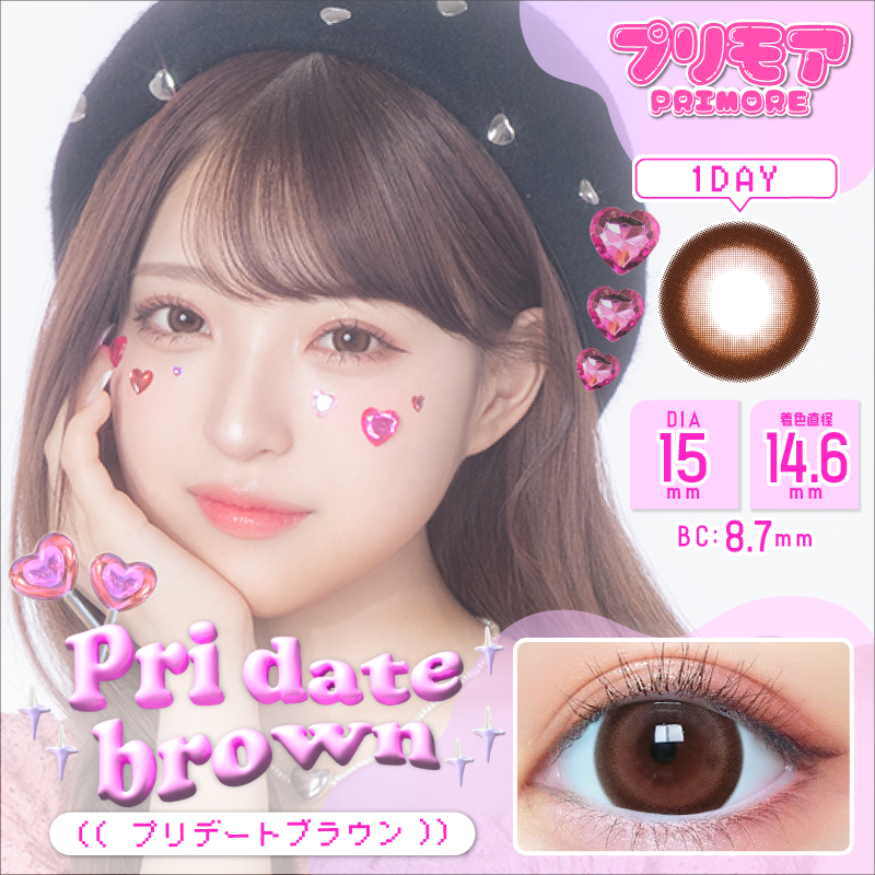 PRIMORE（プリモア）ワンデー プリデートブラウン