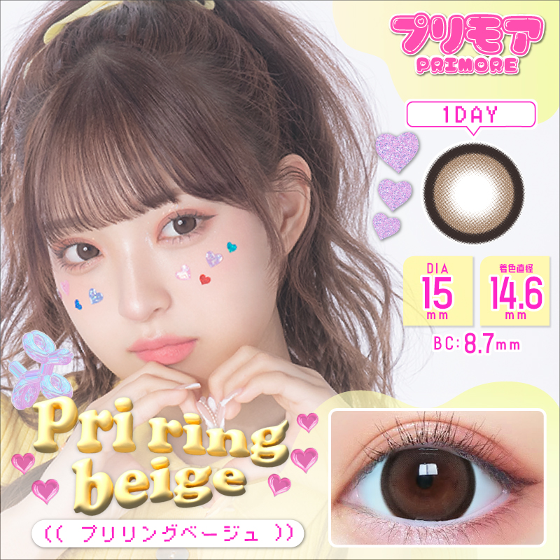 PRIMORE（プリモア）ワンデー プリリングベージュ