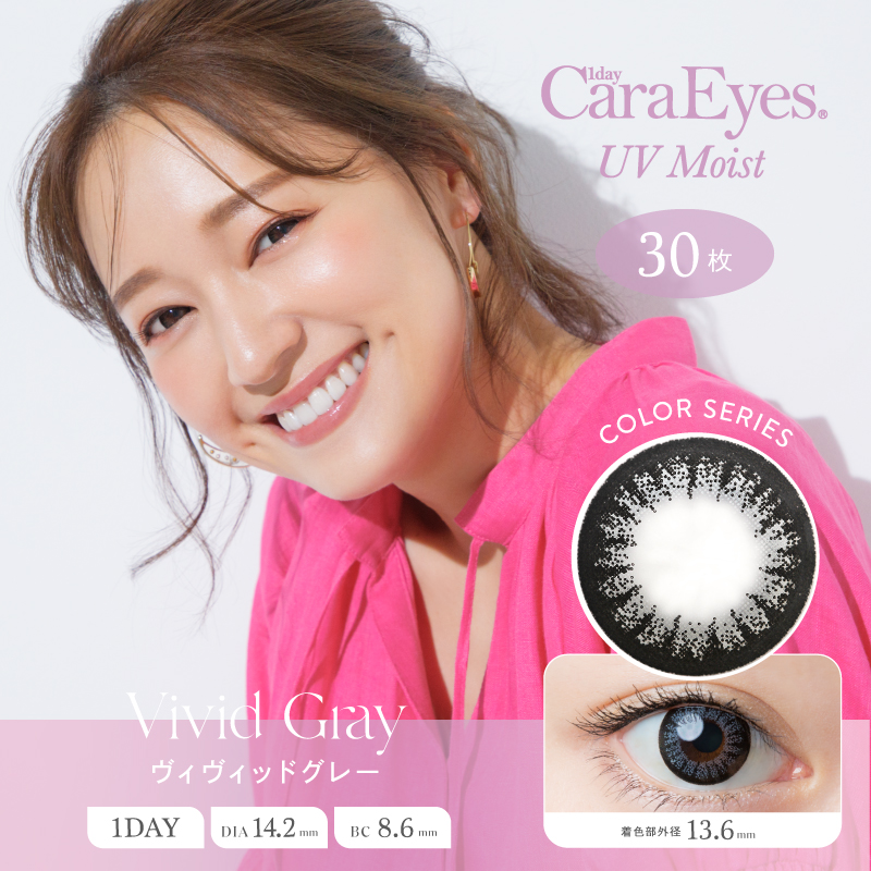 1Day Cara Eyes UV Moist (ワンデーキャラアイ UVモイスト) カラーシリーズ 30枚 ヴィヴィッドグレー