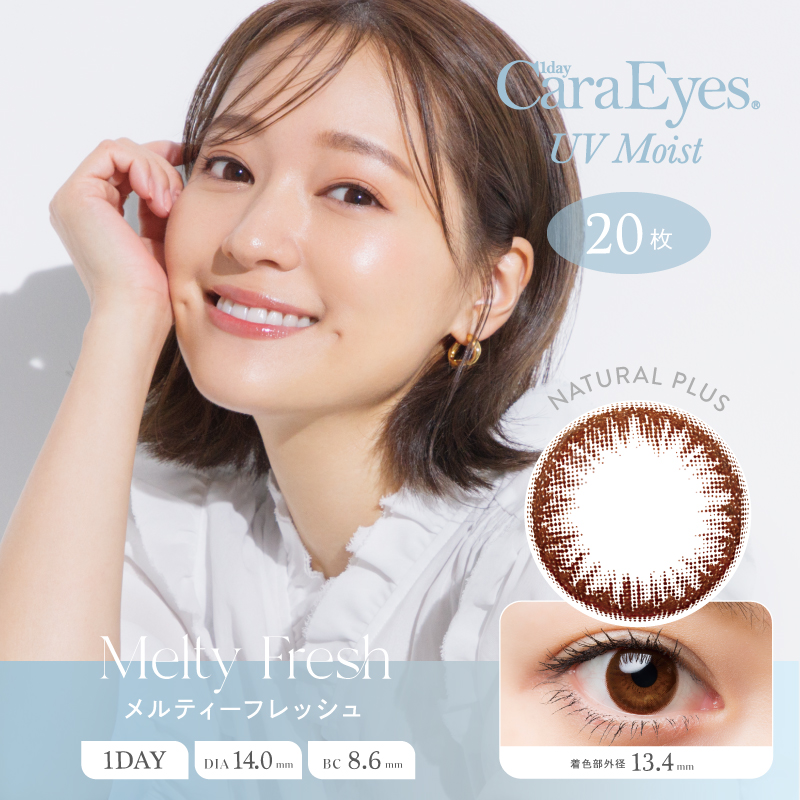 1Day Cara Eyes UV Moist (ワンデーキャラアイ UVモイスト) ナチュラルプラス 20枚 メルティーフレッシュ