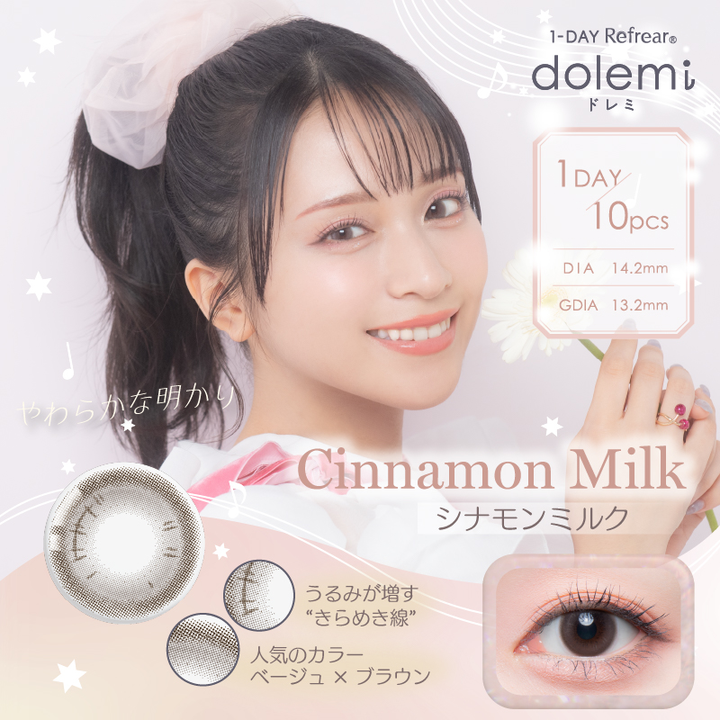 1-DAY Refrear dolemi（ワンデーリフレア ドレミ） シナモンミルク