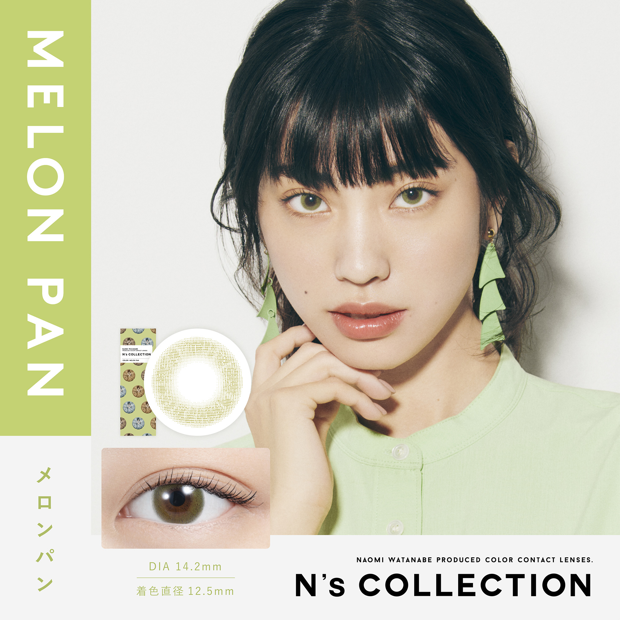 N's collection（エヌズコレクション）メロンパン
