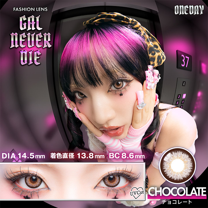 GAL NEVER DIE（ギャルネバーダイ）ワンデー チョコレート