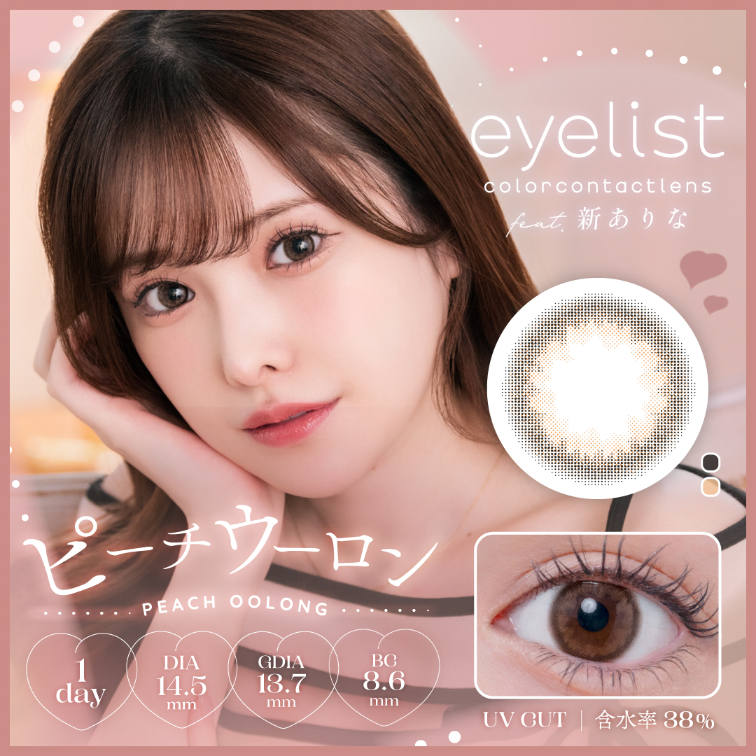 eyelist(アイリスト) ピーチウーロン10枚