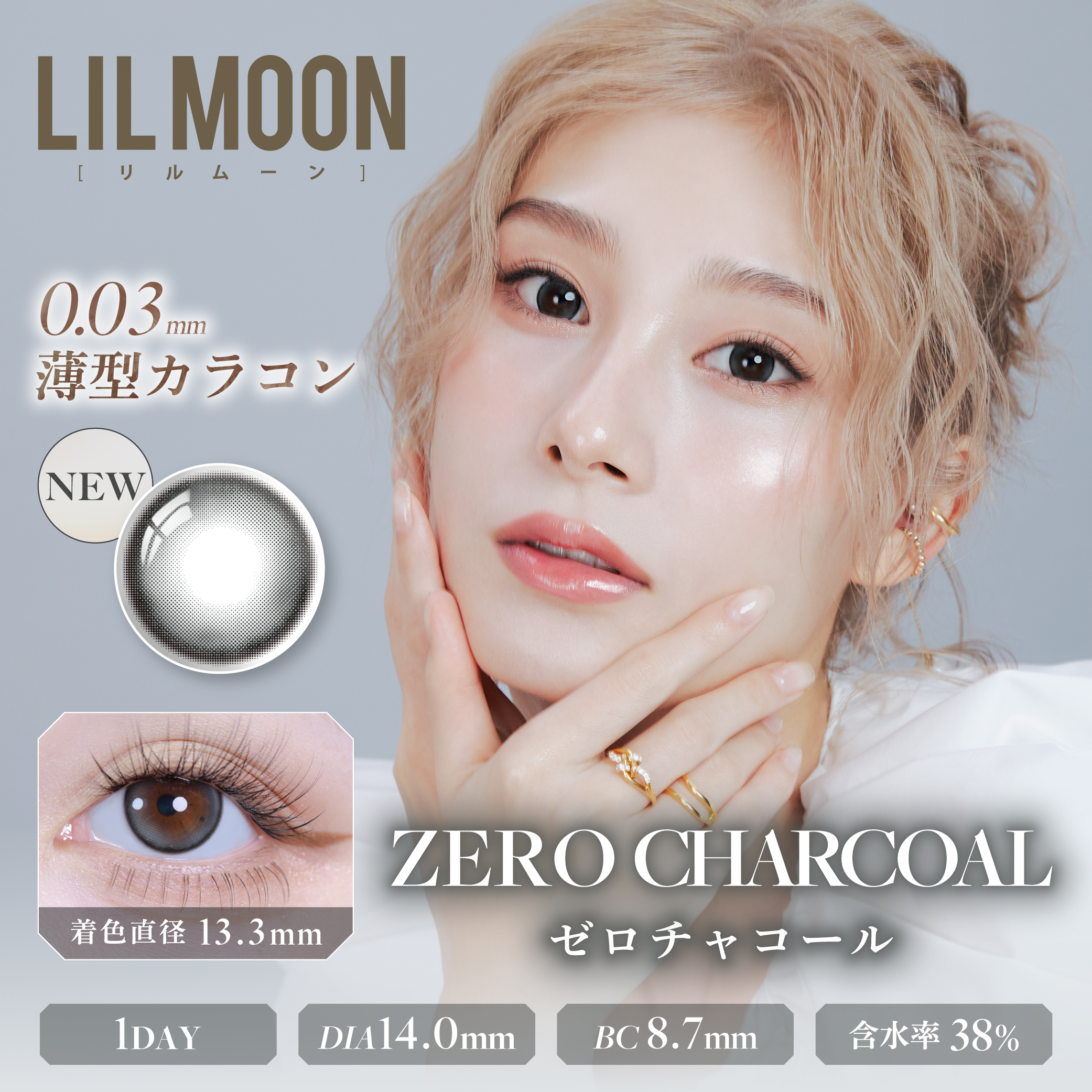 リルムーン(LILMOON) 0.03ZEROシリーズ 1day 10枚 ゼロチャコール