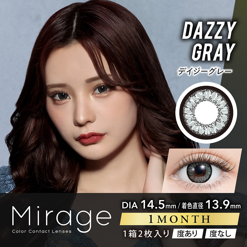 Mirage（ミラージュ）【度あり】デイジーグレー（14.5mm）