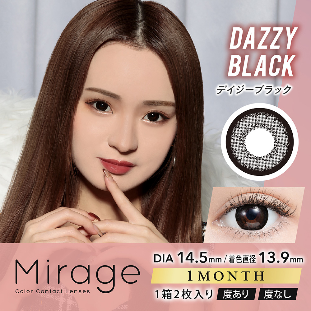 Mirage（ミラージュ）【度あり】デイジーブラック（14.5mm）