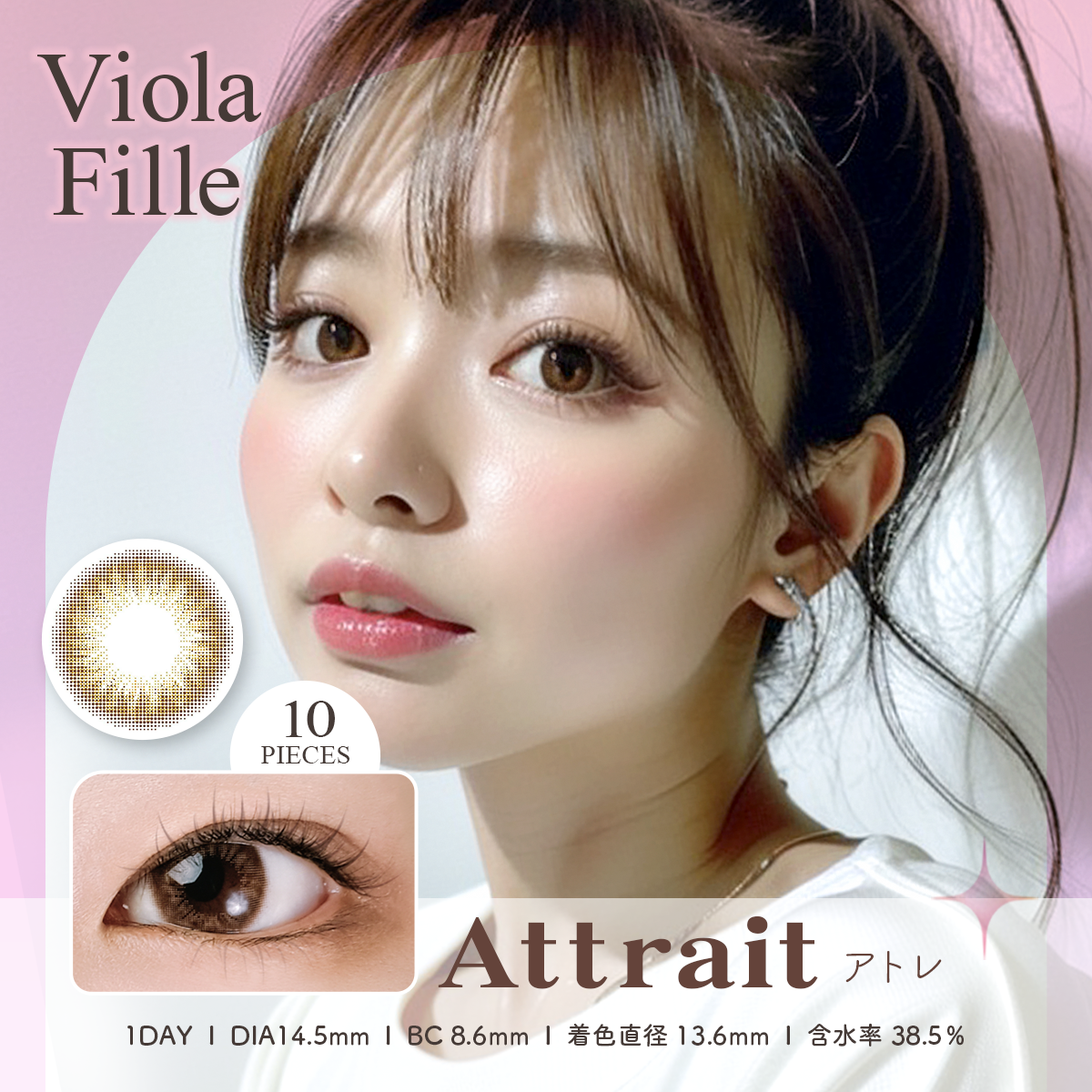 Violla Fille（ビオラフィーユ）ワンデー 10枚 アトレ