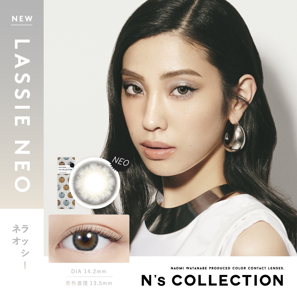 N's collection（エヌズコレクション）ラッシー ネオ