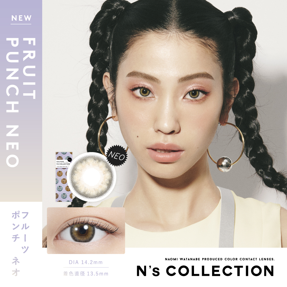 N's collection（エヌズコレクション）フルーツポンチ ネオ