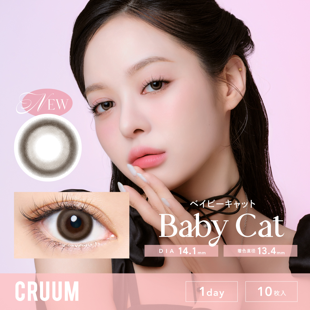 CRUUM（クルーム）ワンデー　ベイビーキャット EG