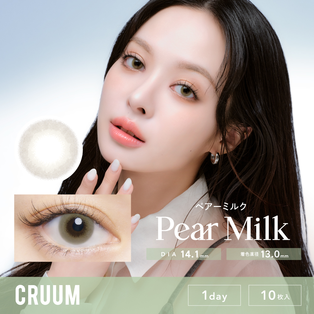 CRUUM（クルーム）ワンデー　ペアーミルク EG
