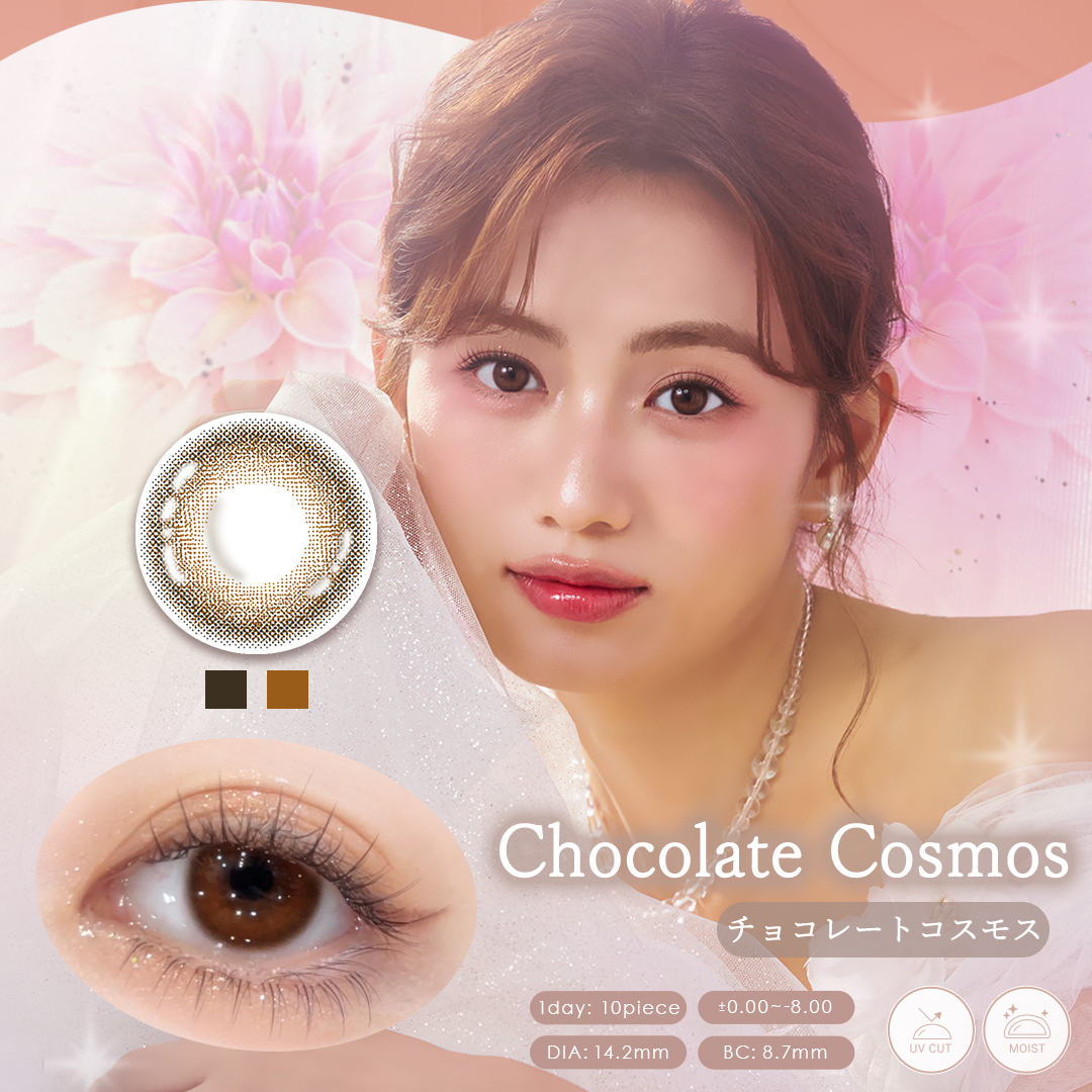 Diya Bloom UV Moist（ダイヤブルームUVモイスト）チョコレートコスモス