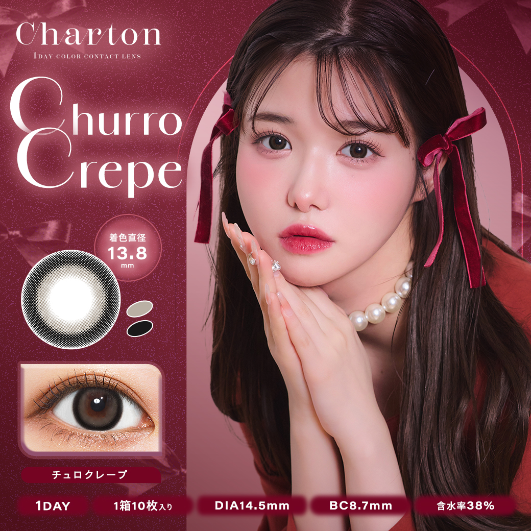 シャルトンワンデーモイスティン チュロクレープ