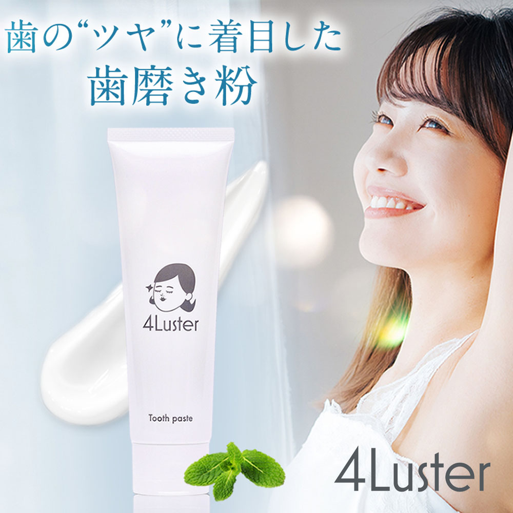 4Luster(フォーラスター)