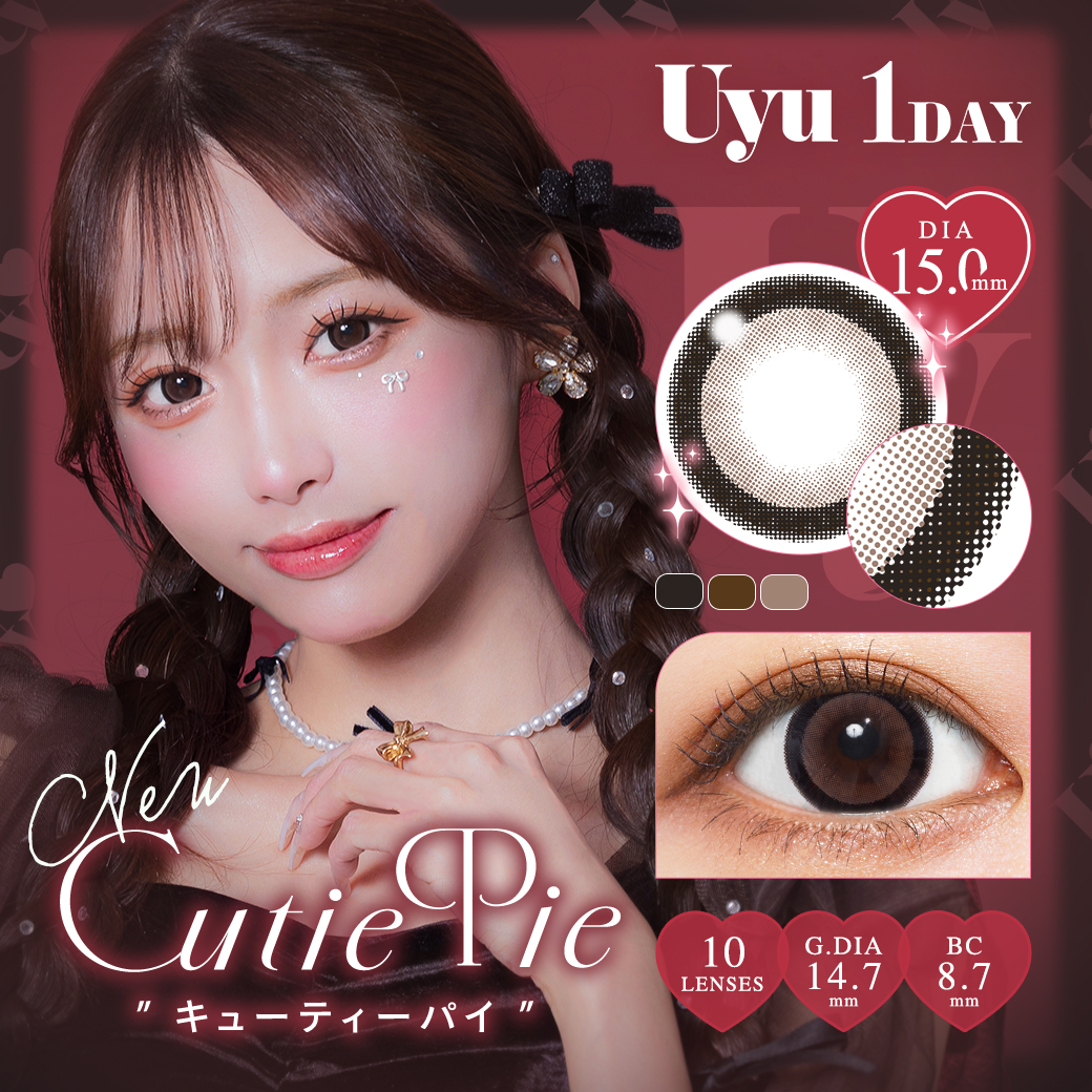 Uyu（ウユ）ワンデー キューティーパイ