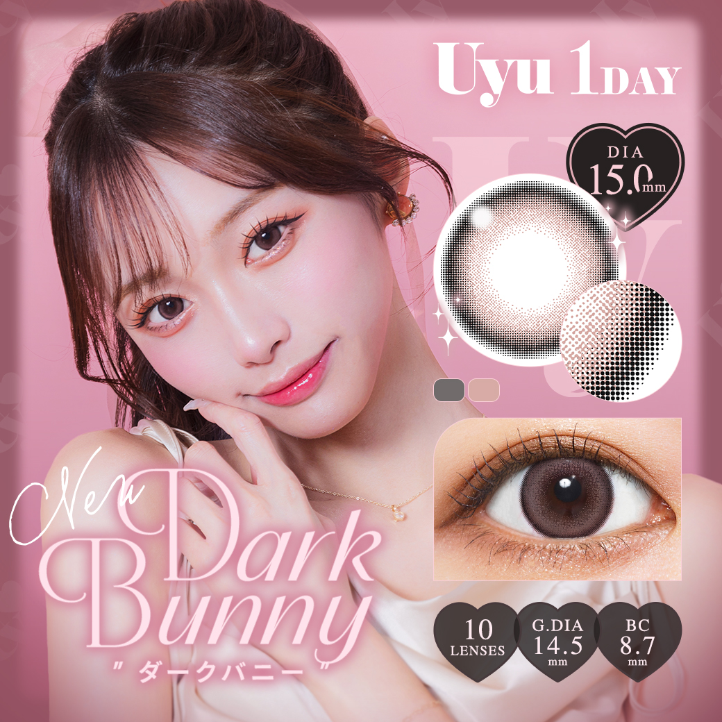 Uyu（ウユ）ワンデー ダークバニー