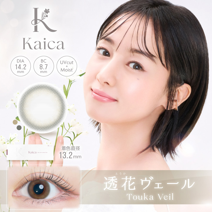 kaica（カイカ）ワンデー 透花ヴェール