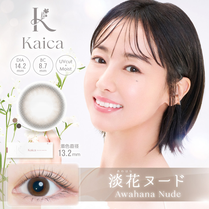 kaica（カイカ）ワンデー 淡花ヌード