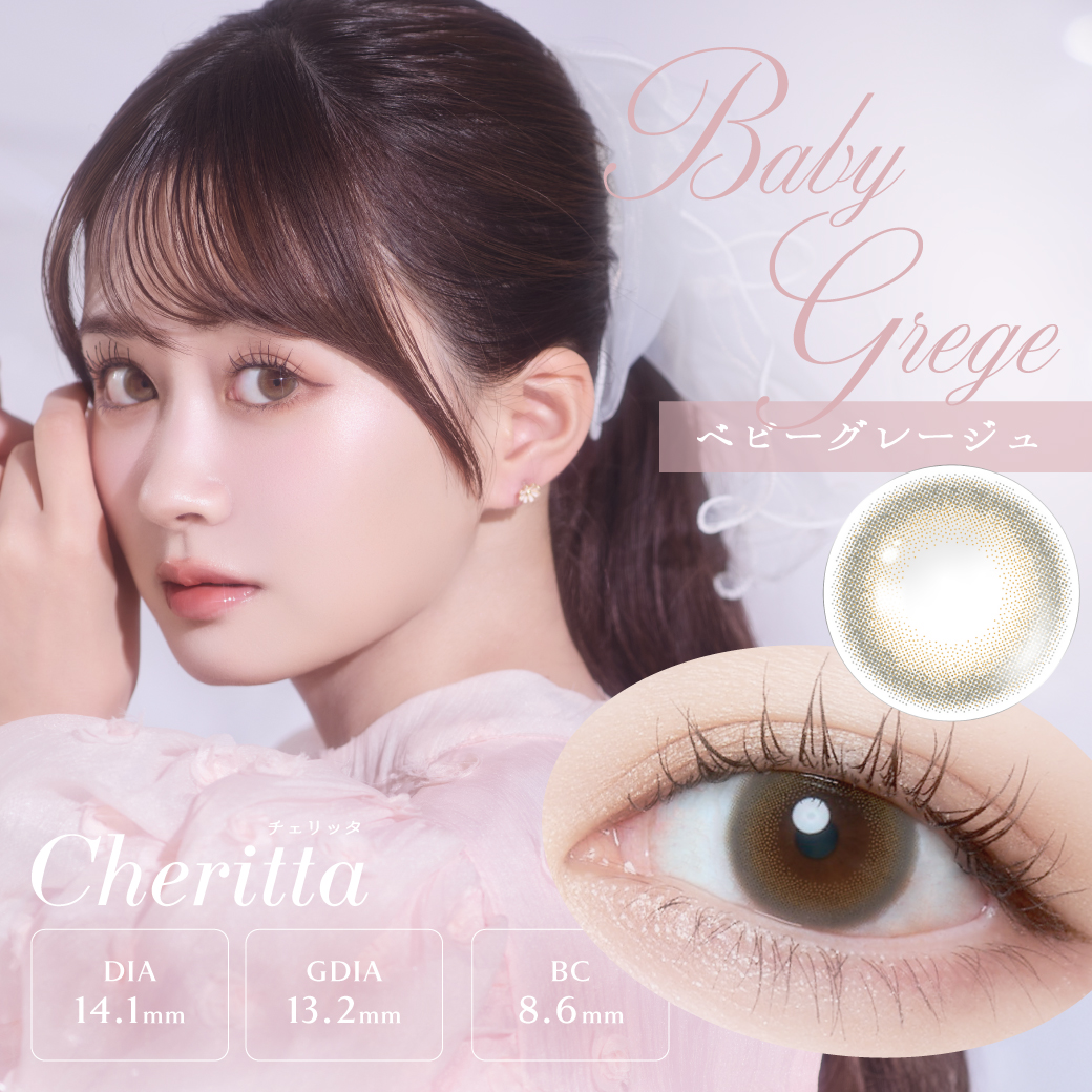 Cheritta（チェリッタ）ベビーグレージュ EG