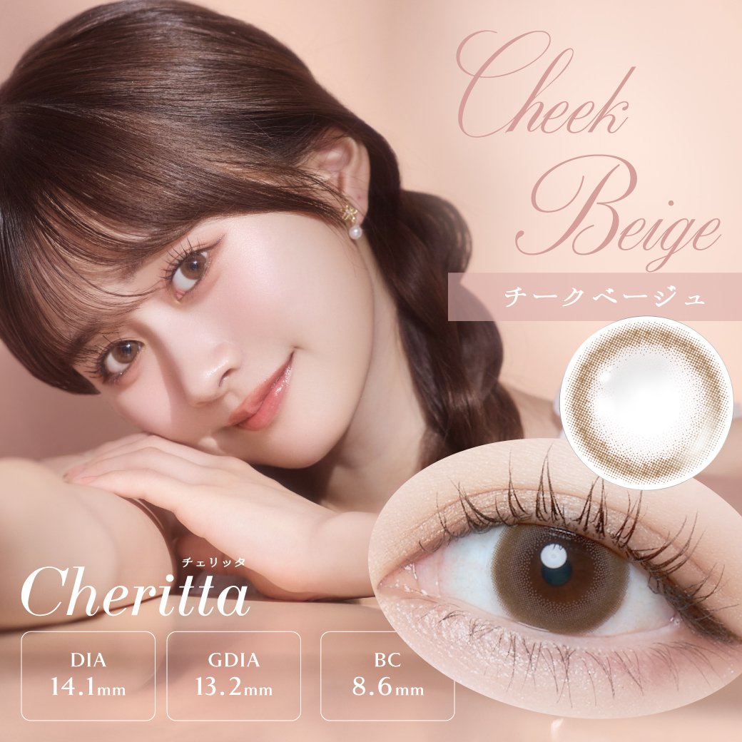 Cheritta（チェリッタ）チークベージュ EG