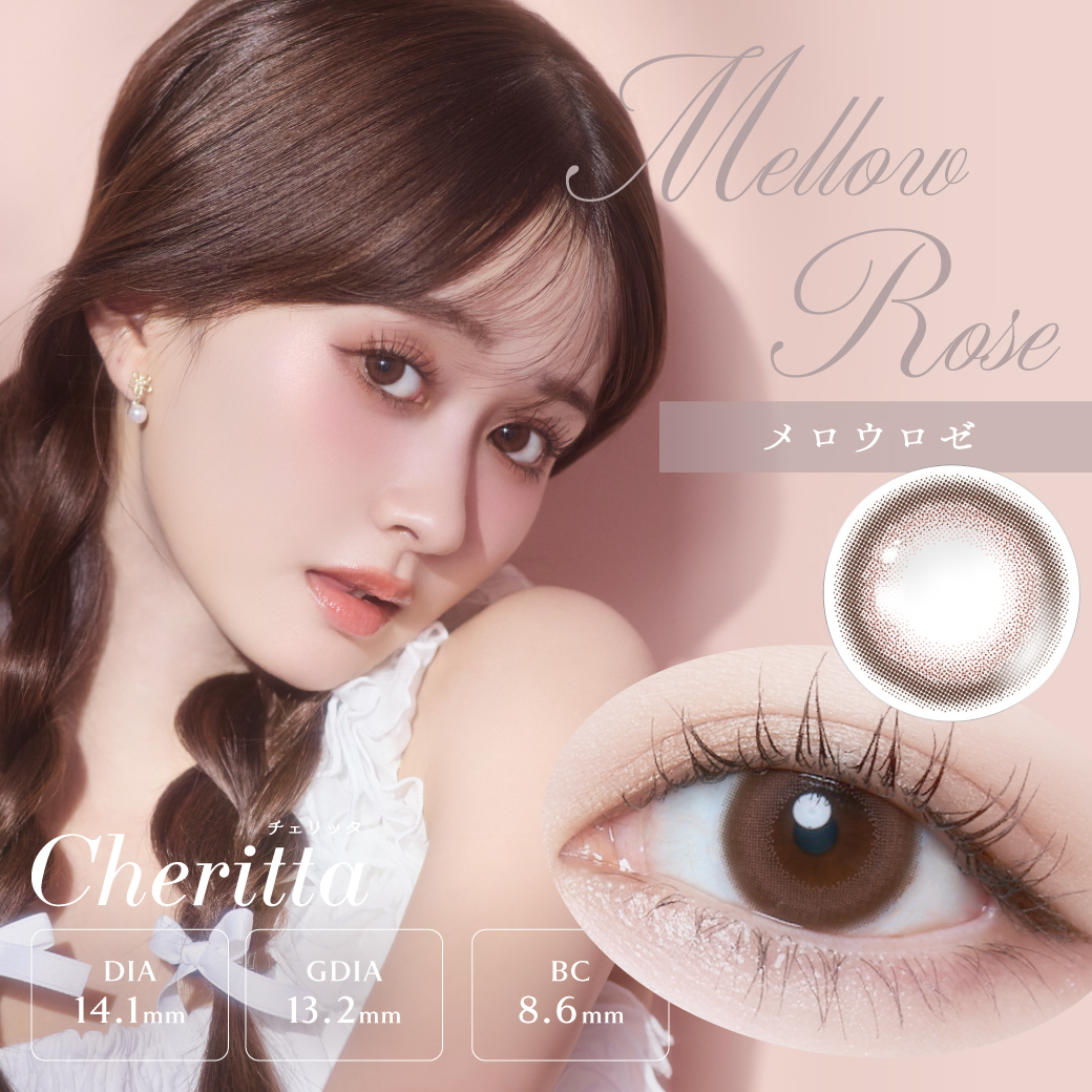 Cheritta（チェリッタ）メロウロゼ EG