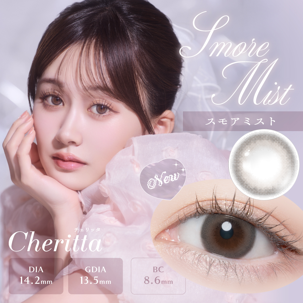 Cheritta（チェリッタ）スモアミスト EG