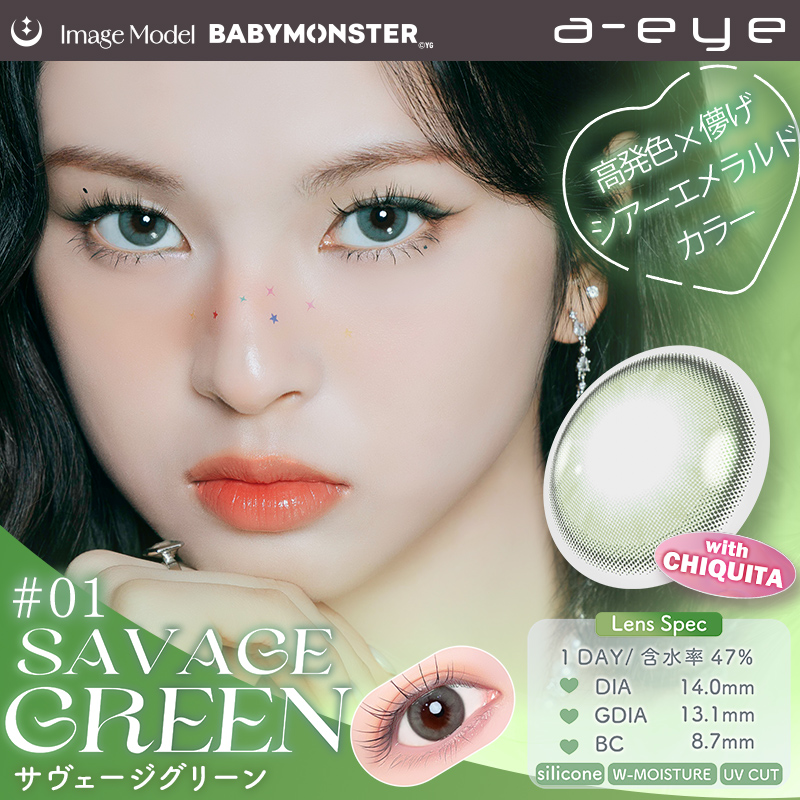 1-DAY Refrear a-eye（ワンデーリフレア エーアイ） サヴェージグリーン