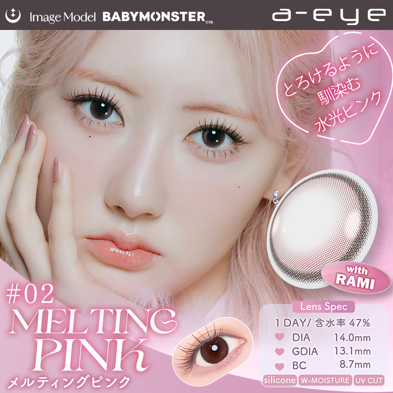 1-DAY Refrear a-eye（ワンデーリフレア エーアイ） メルティングピンク